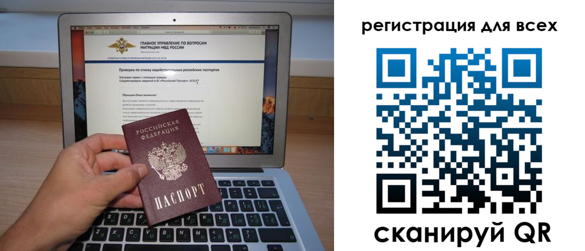 прописка паспорт в Петушках