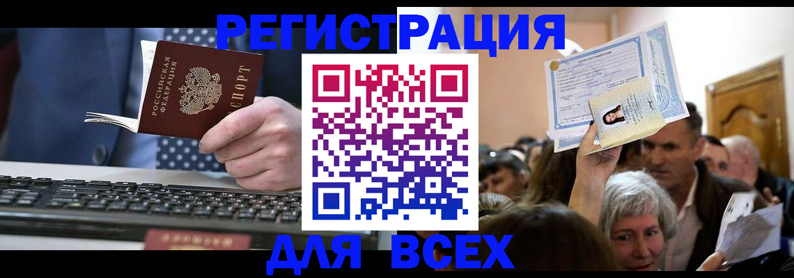 прописка иностранных граждан в Петушках