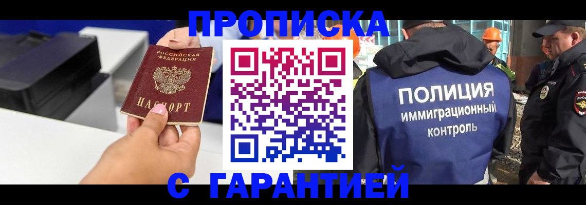 временная регистрация недорого в Петушках