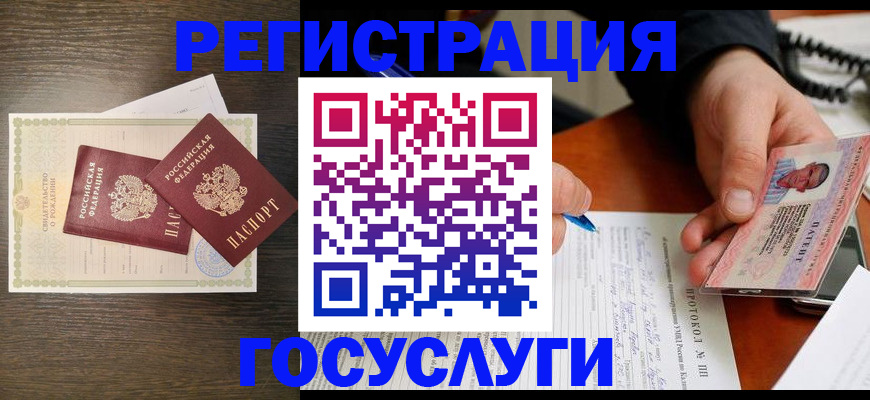 временная регистрация собственник в Петушках