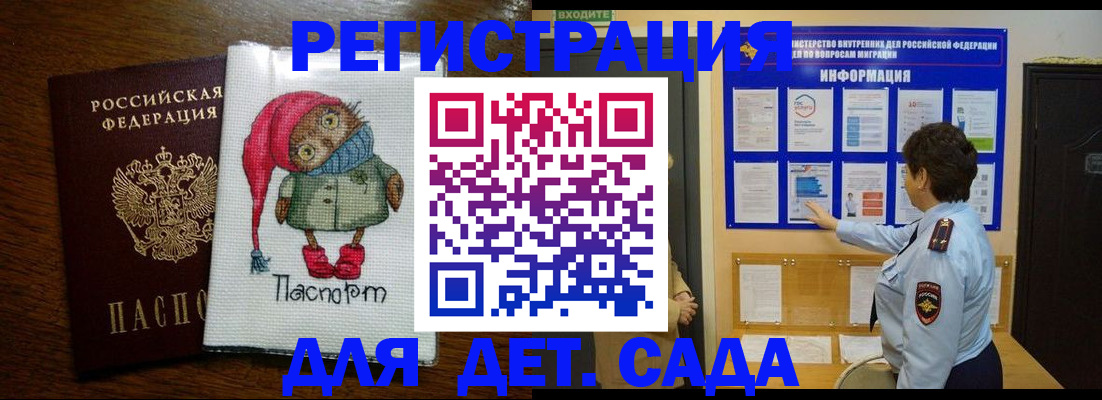 временная регистрация собственник в Петушках